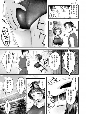 COMIC 快楽天 2024年11月号 [DL版]_159