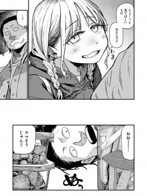 COMIC 快楽天 2024年11月号 [DL版]_057
