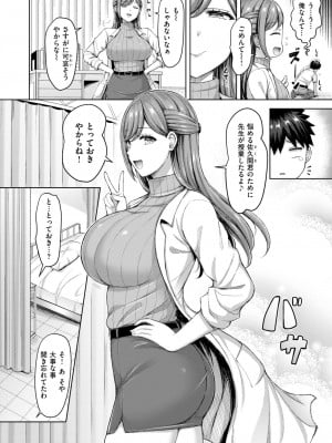 COMIC 快楽天 2024年11月号 [DL版]_036
