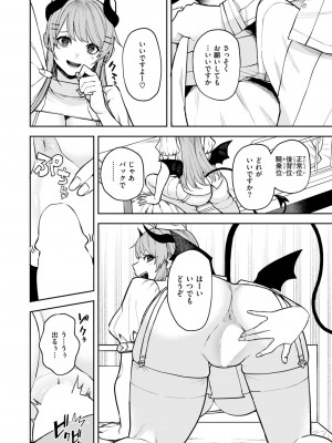 COMIC 快楽天 2024年11月号 [DL版]_132