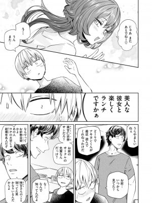 COMIC 快楽天 2024年11月号 [DL版]_231