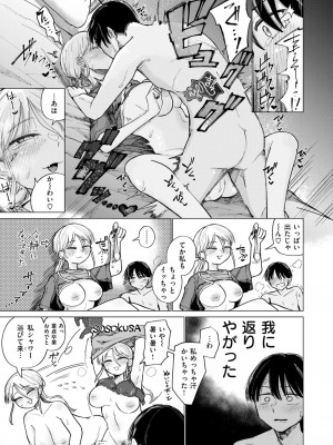 COMIC 快楽天 2024年11月号 [DL版]_267