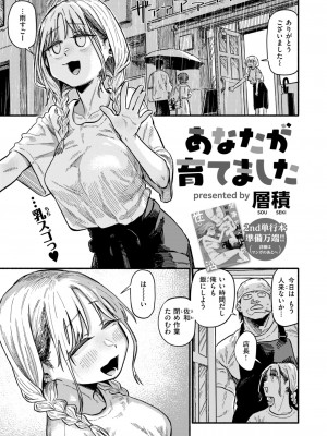 COMIC 快楽天 2024年11月号 [DL版]_053