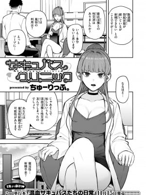COMIC 快楽天 2024年11月号 [DL版]_125