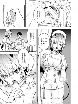 COMIC 快楽天 2024年11月号 [DL版]_135