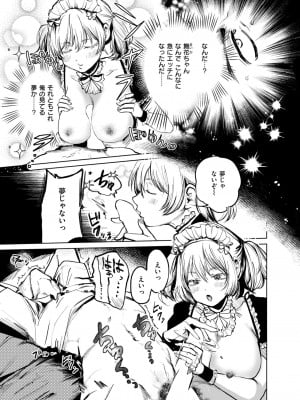 COMIC 快楽天 2024年11月号 [DL版]_283