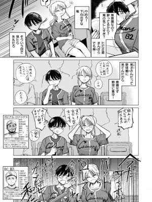 COMIC 快楽天 2024年11月号 [DL版]_253
