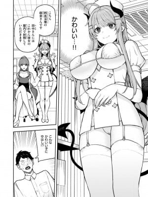 COMIC 快楽天 2024年11月号 [DL版]_128