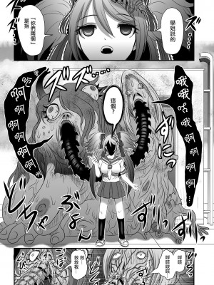 [氏賀Y太] カルシウム ドール シーエ 誕生 [沒有漢化]_22