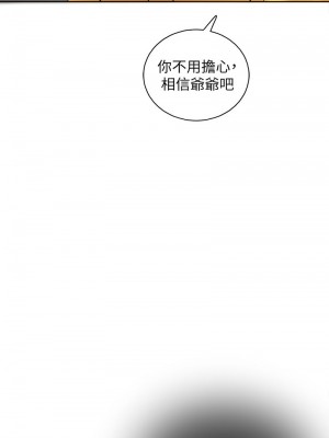 千日的新娘 1-61话 [完結]_014