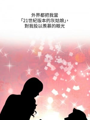 千日的新娘 1-61话 [完結]_002