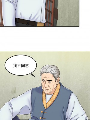 千日的新娘 1-61话 [完結]_062
