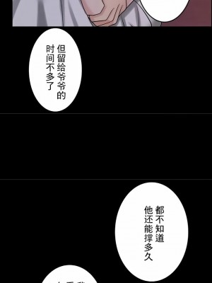 千日的新娘 1-61话 [完結]_672