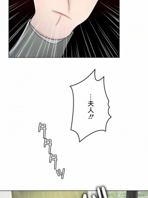 千日的新娘 1-61话 [完結]_594