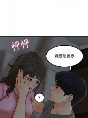 千日的新娘 1-61话 [完結]_018