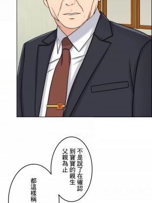 千日的新娘 1-61话 [完結]_428