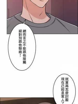 千日的新娘 1-61话 [完結]_491