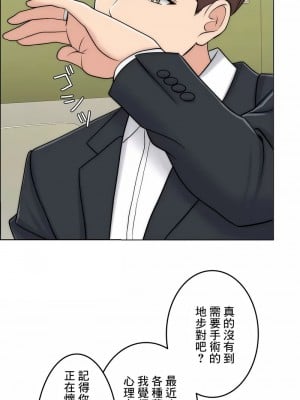 千日的新娘 1-61话 [完結]_423