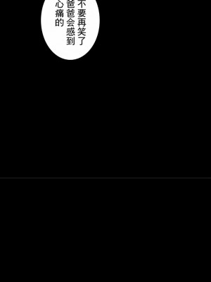 千日的新娘 1-61话 [完結]_675