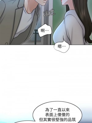 千日的新娘 1-61话 [完結]_203