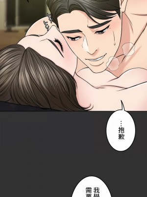 千日的新娘 1-61话 [完結]_511