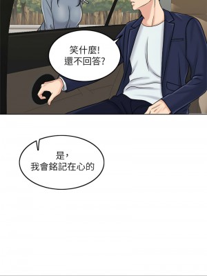 千日的新娘 1-61话 [完結]_151