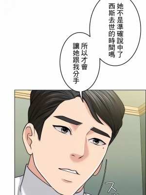 千日的新娘 1-61话 [完結]_528