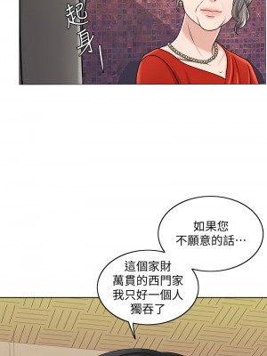 千日的新娘 1-61话 [完結]_240