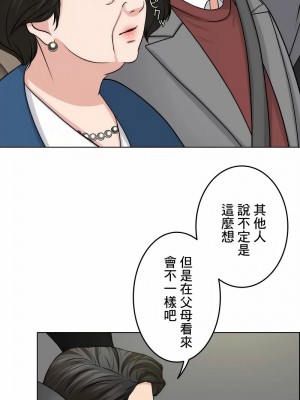 千日的新娘 1-61话 [完結]_571
