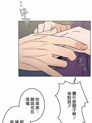 千日的新娘 1-61话 [完結]_648