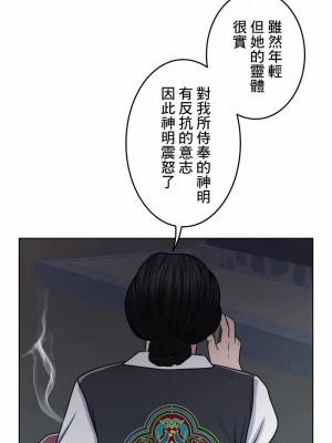 千日的新娘 1-61话 [完結]_577