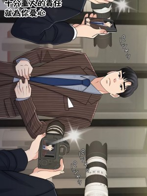 千日的新娘 1-61话 [完結]_401