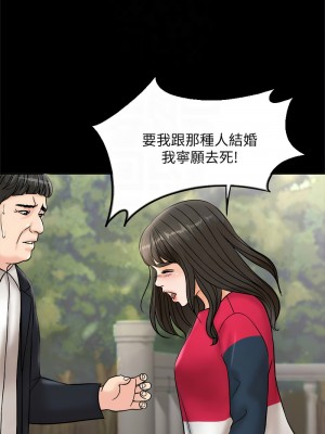 千日的新娘 1-61话 [完結]_045