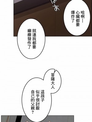 千日的新娘 1-61话 [完結]_669