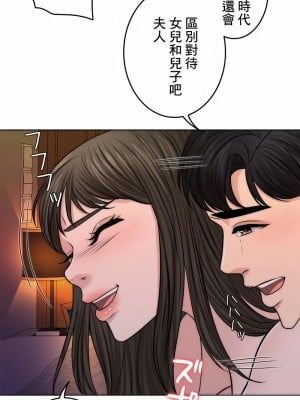 千日的新娘 1-61话 [完結]_419