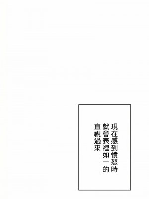 千日的新娘 1-61话 [完結]_540