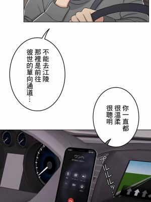 千日的新娘 1-61话 [完結]_599