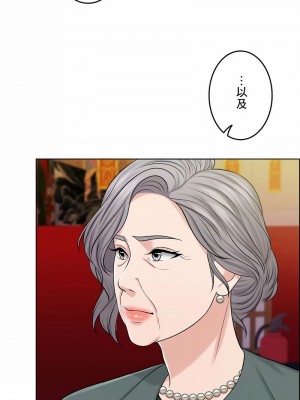 千日的新娘 1-61话 [完結]_408