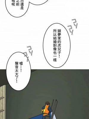 千日的新娘 1-61话 [完結]_425