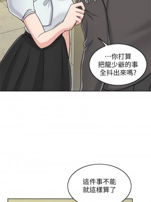 千日的新娘 1-61话 [完結]_235