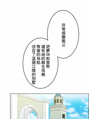 千日的新娘 1-61话 [完結]_590