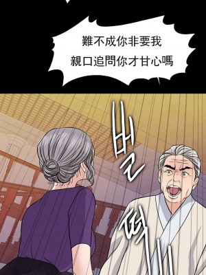 千日的新娘 1-61话 [完結]_310