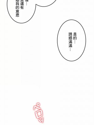 千日的新娘 1-61话 [完結]_459