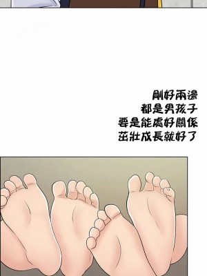 千日的新娘 1-61话 [完結]_402