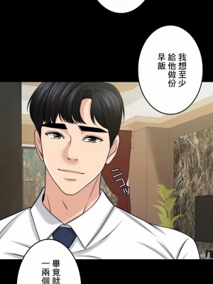 千日的新娘 1-61话 [完結]_439