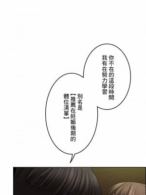千日的新娘 1-61话 [完結]_411