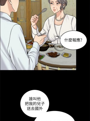 千日的新娘 1-61话 [完結]_129