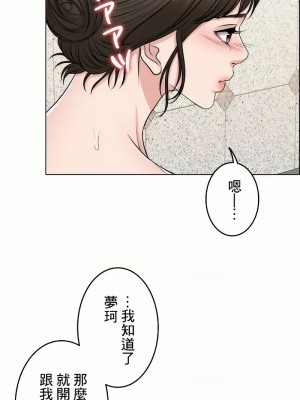 千日的新娘 1-61话 [完結]_560