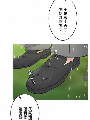 千日的新娘 1-61话 [完結]_609