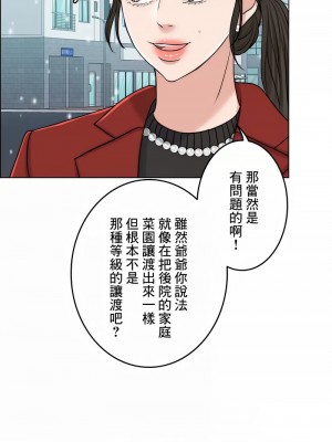 千日的新娘 1-61话 [完結]_434